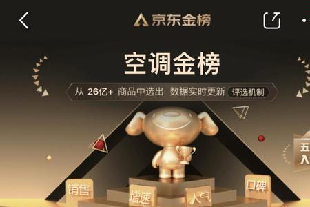 京东618什么时候买空调最划算