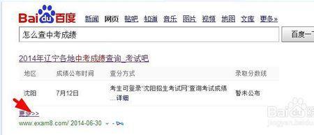 如何能查到2000年的初中成绩
