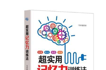 记忆宫殿会导致思维僵化吗