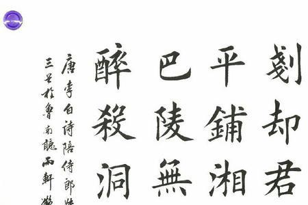 书法初学者雅号