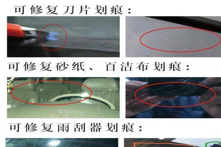 玻璃划痕规范允许范围