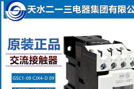 单极接触器的型号