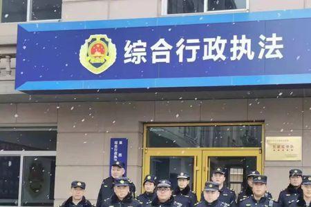 综合执法没穿制服执法怎么办