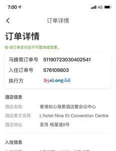 酒店订了两天住一天可以退吗