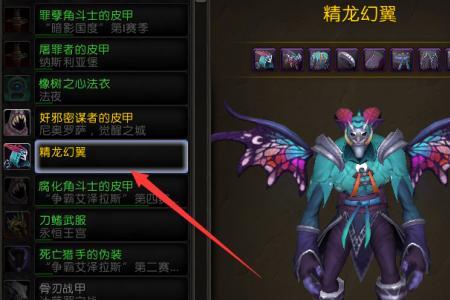 幻翼怎么驯服