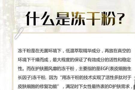 冻干粉属于什么剂型