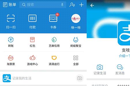 支付宝的环保项目多久更新一次