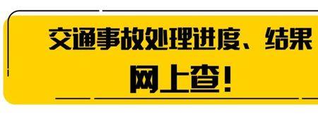 警情处置七步流程