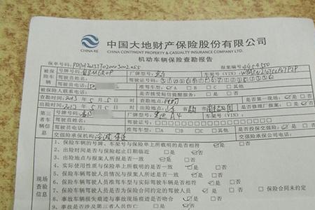 定损是让对方的保险公司过来吗