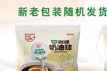 咖啡奶精球怎么开