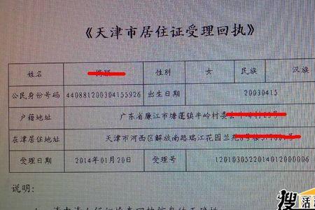 汕尾居住证回执单可以上牌吗