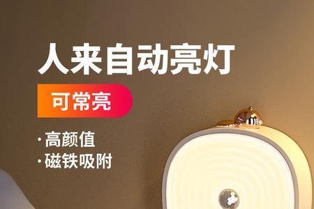起夜灯白天亮吗