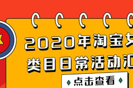 淘宝女鞋类目还能做吗
