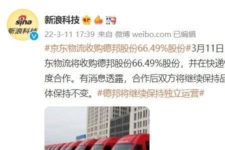 京东被国企接手了吗