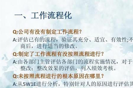 质量改善计划的优先顺序