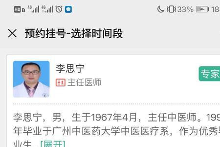 医院一般预约号是从多少开始
