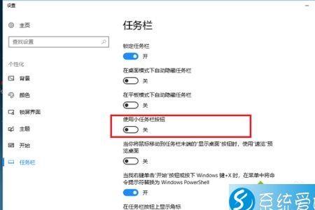 小新电脑任务栏不见了