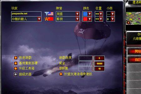 红色警戒2尤里的复仇怎么那么难