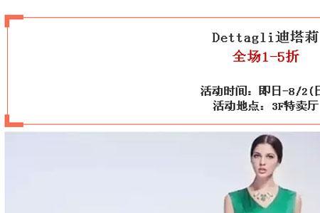 degara是什么牌子