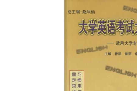 大学英语分为哪几种类型