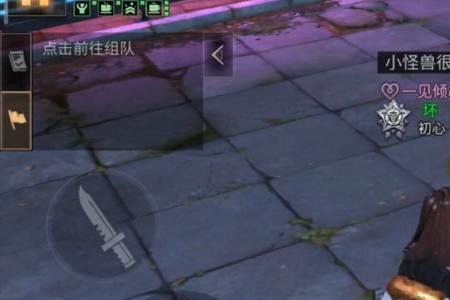 明日之后怎么隐藏喷气背包