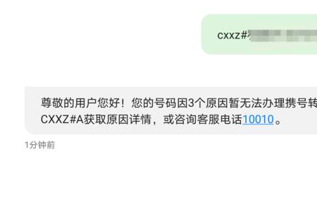联通转电信携号转网有影响吗