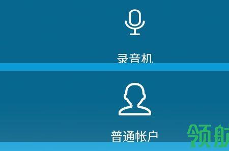 手机通话录音能连续录