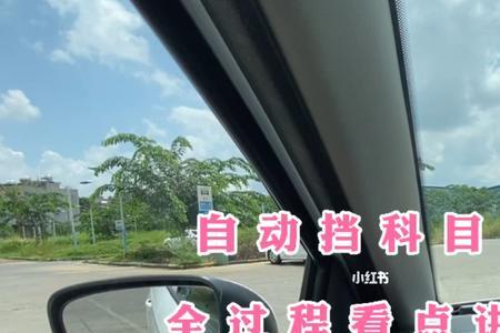 c2科二考试时间限制多少
