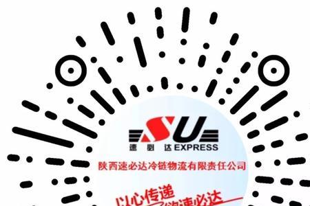 速必达快递怎么样