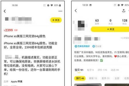 闲鱼游戏账号交易流程是什么