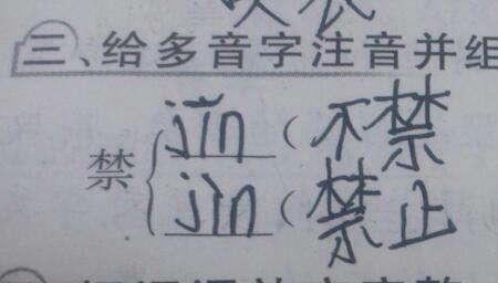 jia的四个声调组词