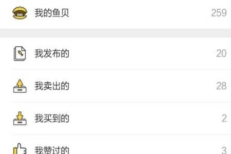 闲鱼怎么改擅长领域
