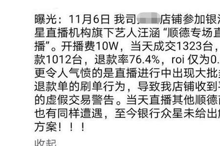 达人带货退款率影响带货分吗