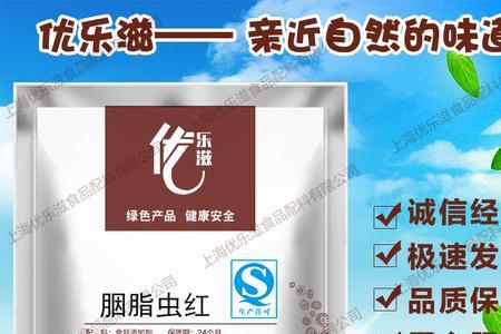 胭脂虫亩产多少
