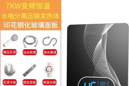 7千瓦热水器水冲吗