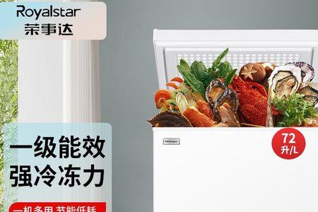 冰柜一级是大是小