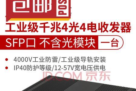 交换机能当光设备吗