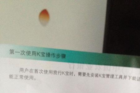 农行k宝自动断开是怎么回事