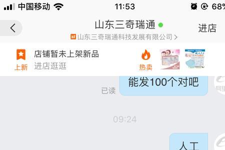 提醒发货有用吗