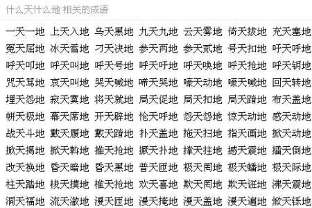 成语什么什么一格