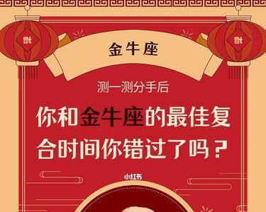 金牛座和摩羯座在2022年能复合吗