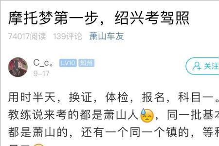 摩托车科目一要带什么证件