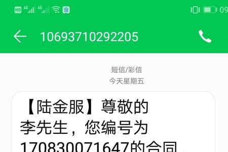 平安普惠还了2期 逾期说上门