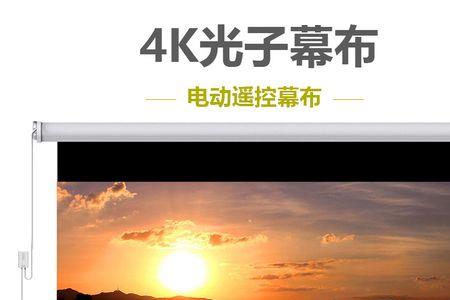 光子幕布和金属幕布的区别