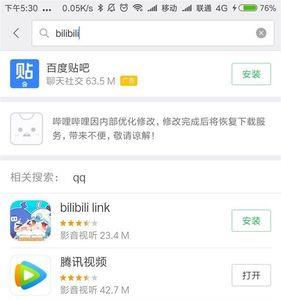 B站怎么搜题