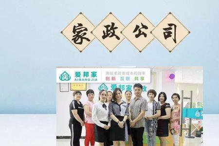 想进家政公司怎么报名