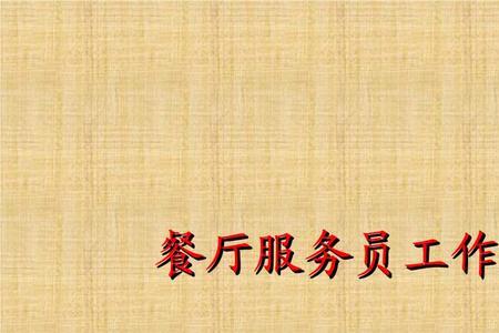 餐饮服务单间的专间温度多少