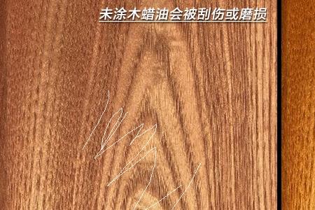 清洗木蜡油的方法