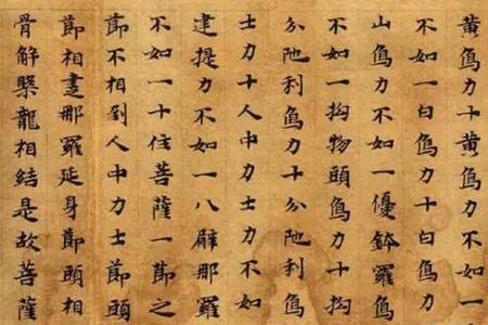古代写的最小的字