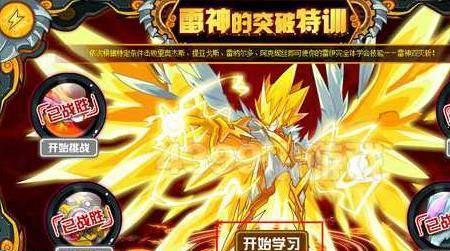 雷神雷伊怎么获得